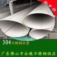 低价零售DN300排污工程不锈钢管厂家/不锈钢工业焊接管