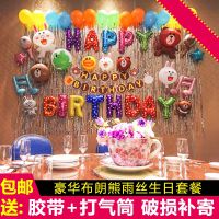 男孩生日快乐派对气球儿童宝宝周岁套餐布置装饰用品气球背景墙