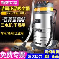 嘉美3000W工业吸尘器BF585-3工厂车间粉尘大功率***大型商用吸水