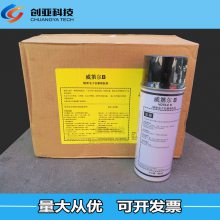 威第尔B清洗剂 华阳恩赛VOTILE精密电子仪器清洗剂 500ml