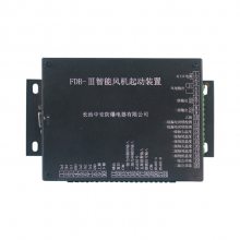 FDB-I智能风机启动装置FDB-II/FDB-III 矿用开关保护器