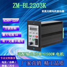ZM-2203k ֱˢ310V,3A