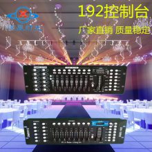 192̨ չ ݳЯdmx512̨ xz012