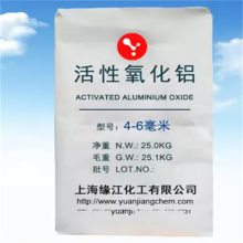 活性氧化铝催化剂 上海活性氧化铝cas 活性氧化铝催化剂