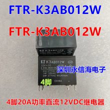 ԭװʿ̫ͨܵŹʼ̵FTR-K3AB012W 12V DC12V 12VDC 20A