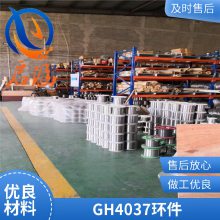 启涵供应奥氏体耐高温gh4037GH37镍基合金法兰成分分析物理性能