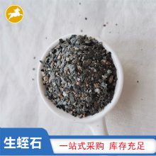 马跃供应 生蛭石片4号片 膨胀防火涂料 防火包 未膨胀蛭石