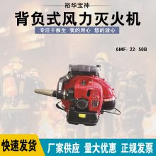 宝神手提式灭火器吹风机森林消防6MF-22-50B背负式风力灭火机