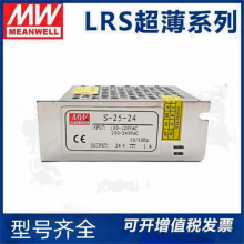 明纬开关电源LRS-50-15小型直流稳压电源50W/15V/3.4A可议价