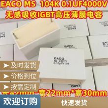 EACO޸յSTC-850-4.7-6G EACO STC850V4.7UF10%
