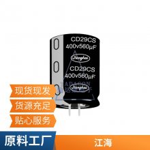 CD135 40V560000uF 90*150 江海JIANGHAI电解电容