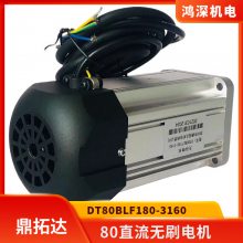 DT80BLF180-3160ش80ֱˢ 1800W6000RPM310VDC