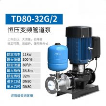 TD80-32G/2高层酒店供水全自动不锈钢管道增压泵380V