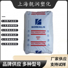 北欧化工PP BJ380MO/BC245MO/BH381MO 成核的 低翘曲性 高刚性