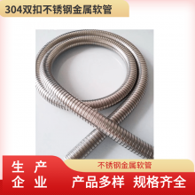 不锈钢光纤护套管 双层互锁软管 双层加厚金属穿线软管