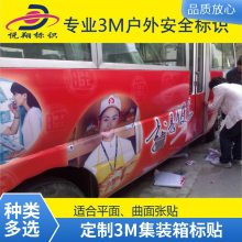 悦翔定制丝印UV打印 PET PVC PC 金属标牌标签标贴校车标贴 源头工厂