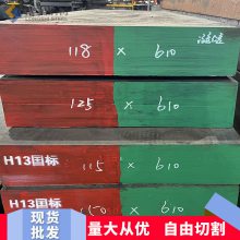 供应锻造模具钢锻打h13锻料锻钢 锻打件 锻打钢