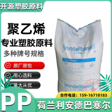 原材料PP 利安德巴塞尔 Q300F 挤出级 透明 塑料瓶 薄膜 pp聚丙烯 塑料