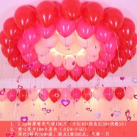 结婚庆心形吊坠珠光气球用品婚房布置生日彩带彩条装饰品代发