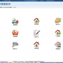 长风型材五金玻璃进销存管理软件，功能包括采购，销售，仓库，收款，付款结算业务