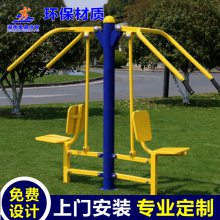 江南区户外健身器材新国标健身路径供应 房地产社区室外健身器材安装