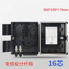 通信光纤外贸款配线箱_昊星PP光纤外贸款配线箱_PP光纤外贸款配线箱批量供应