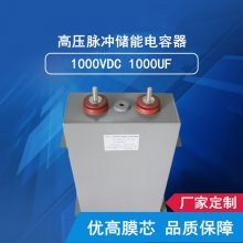 【***工厂】赛福600VDC 700UF充退磁机油浸铁壳电容器