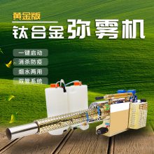 消杀消毒防疫烟雾机 脉冲式打药机 汽油弥雾机