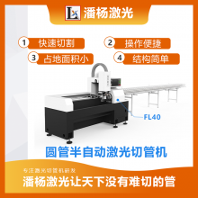 佛山小型激光切管机 不锈钢激光切管机 高速激光切割机厂家