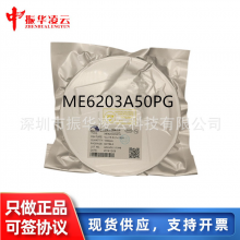 ME6203A50PG SOT89-3 LDO线性稳压IC【微盟原装正品】HT75XX