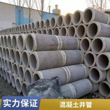 混凝土管 400/500/600mm大口径无砂管 无砂排水滤水管