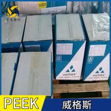 英国威格斯 VICOTE™ PEEK 702 聚醚醚酮 涂料