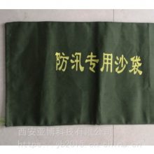 西安临潼零售批发防汛沙袋