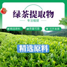 原儿茶酸98% 99-50-3 绿茶提取物 高含量单体 HPLC检测
