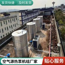 别墅工地温泉大型小区宾馆源空气源热泵机组商用酒店***温风冷模块大型供暖煤改