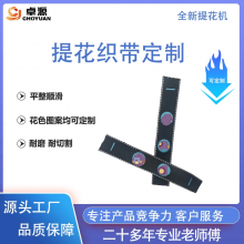 厂家定制图案字母logo手机挂绳挎包花色休闲iwatch葫芦型提花织带