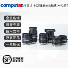 Computarҵͷ H0514-MP2 5mm 1/25MMҵͷ