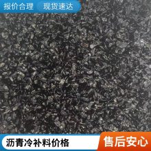 世杰 山 东沥青灌缝胶-改性沥青冷补料厂家 路面裂缝修补