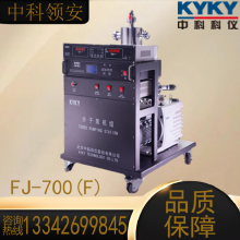 KYKY中科科仪 分子泵机组 FJ-700(F) 机组 真空泵组