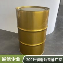 200L直身开口桶 出口用铁桶 开口内涂桶 小口白铁皮桶 质量***可定制