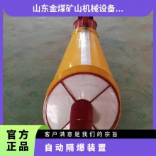 金煤 证件随行性能稳定 ZGJFH50矿用井下自动隔爆装置 煤矿