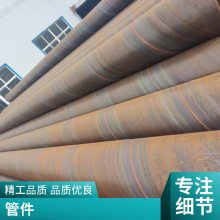 螺旋大小口径均可螺旋钢管寿命长沛沛管道