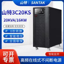 ɽUPSϵԴ 3C20KS ʽ20KVA/18KW ѹͣ