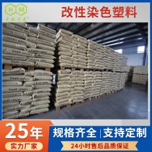 D-1400 阻燃级ABS 防火工程塑料 可改性可染色 支持出口