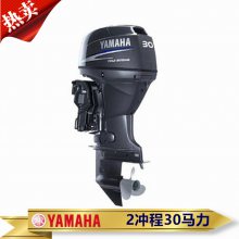 YAMAHA E60HMHDL 二冲程60马力船外机 冲锋舟挂机 橡皮艇发动机