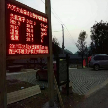 BYQL负氧离子监测仪无线信息发布平台 便携式负氧离子 监测仪、促销价格