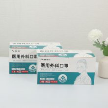 医用外科口罩包装彩盒 - 防护防尘纸盒彩盒定制 定做白卡纸盒四色印刷 -厂家 鑫富康彩印