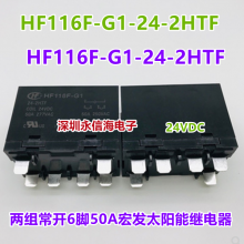HF116F-G1-24-2HTF 24VDC鳣6ֱ50A귢̫ܵż̵HF116F-G2-24-2HTF HF116F-G1/24-2HTF