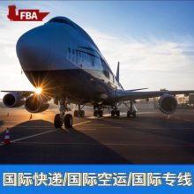 需求敏感货空运合作货代 保健品兰溪空运出口到Geneva日内瓦