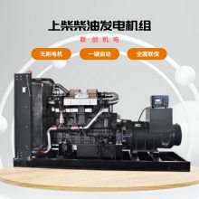 上柴660KW全自动柴油发电机组 SC33W990D2 ATS双电源切换 深海模块